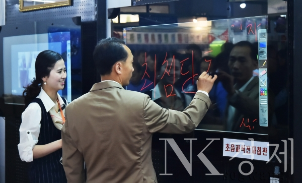 북한 아침콤퓨터합영회사가 개발한 초음파식전자칠판 [출처:서광 사이트]