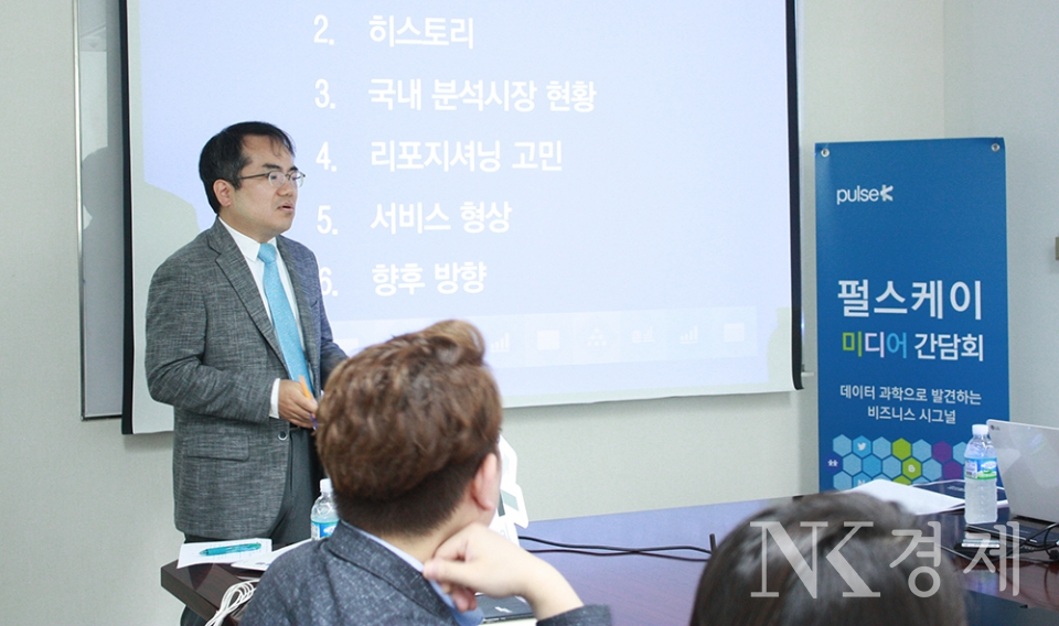 양승현 코난테크놀로지 최고기술책임자(CTO)가 18일 서울 강남 코난테크놀로지 본사에서 열린 기자간담회에서 펄스케이의 사업 전략과 분석 사례를 선보였다.