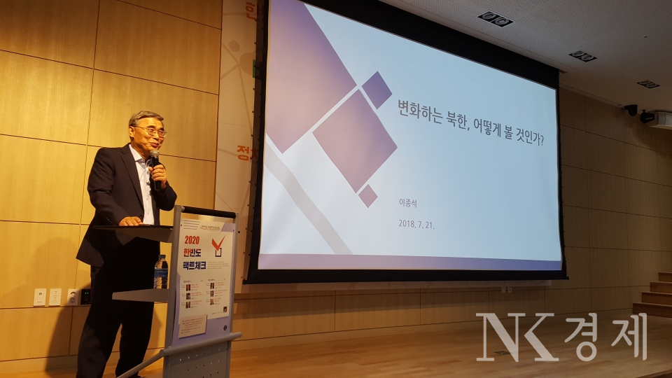 이종석 전 통일부 장관은 21일 서울 망원동 창비마당에서 열린 한반도 팩트체크 강연에 참석해 최근 북한의 변화에 대해 설명하고 있다.