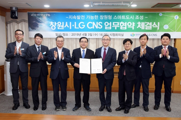 허성무 창원시장(왼쪽 네 번째), 김영섭 LG CNS 대표(다섯 번째) 등이 창원시와 LG CNS의 스마트시티 사업 혁력 협약에 참여해 기념촬영하고 있다.