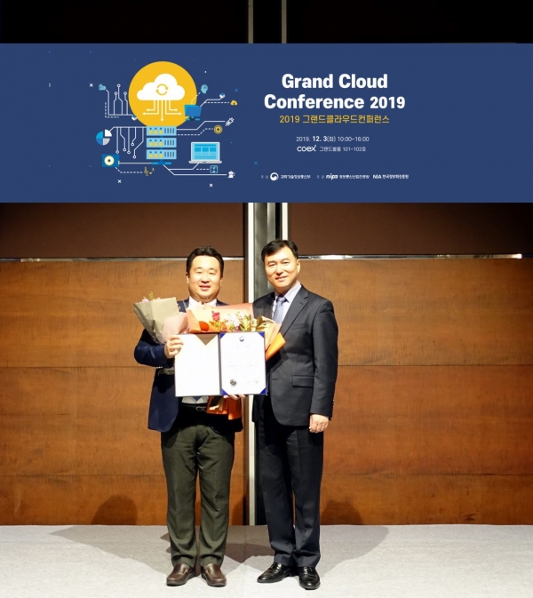김명진 이노그리드 대표(왼쪽)가 2019 K-ICT 클라우드 산업대상에 클라우드 산업발전 공로를 인정받아 K-ICT 클라우드 산업대상 과학기술정보통신부 장관상을 수상한 후 기념촬영하고 있다.