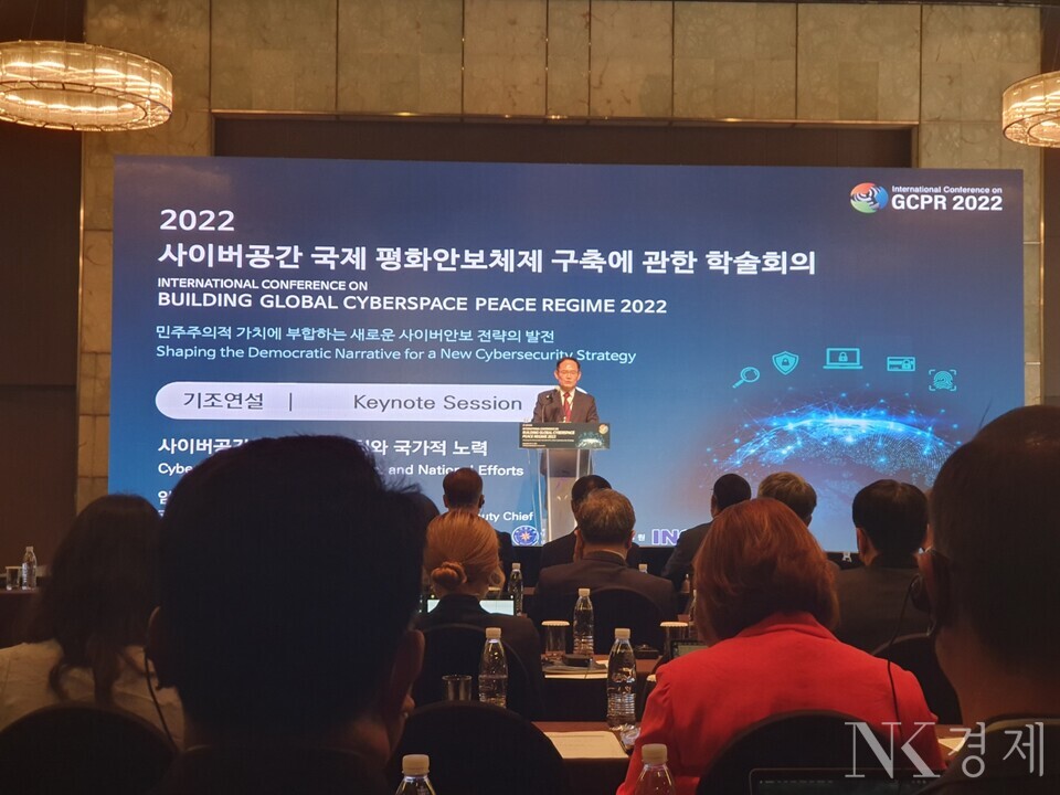임종득 국가안보실 2차장은 20일 서울 프라자호텔에서 열린 2022 사이버공간 국제 평화안보체제 구축에 관한 학술회의에서 기조연설을 하고 있다. 출처: NK경제