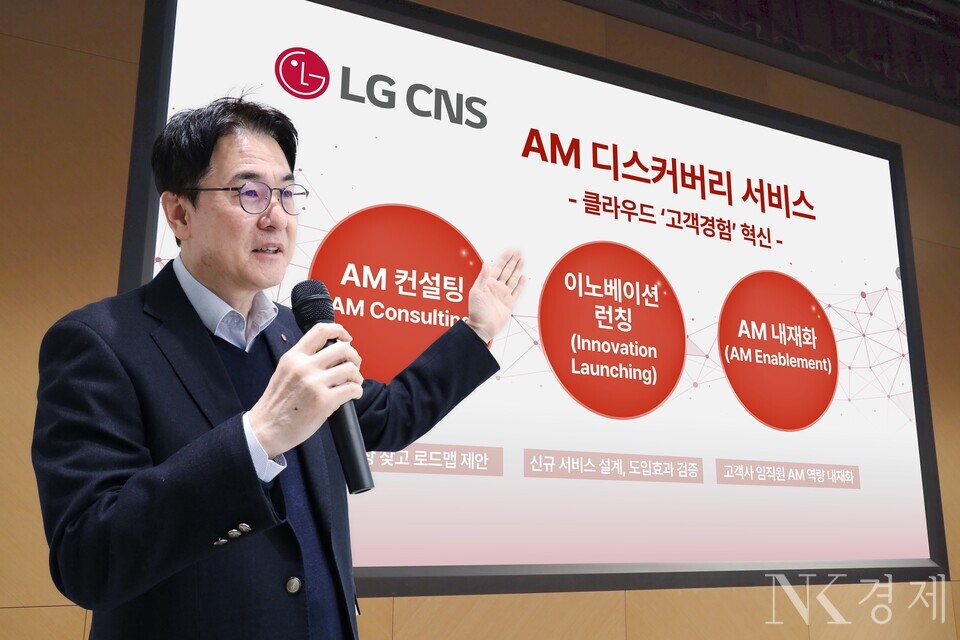 LG CNS CAO 김홍근 부사장이 AM 디스커버리 서비스를 설명하는 모습 출처: LG CNS