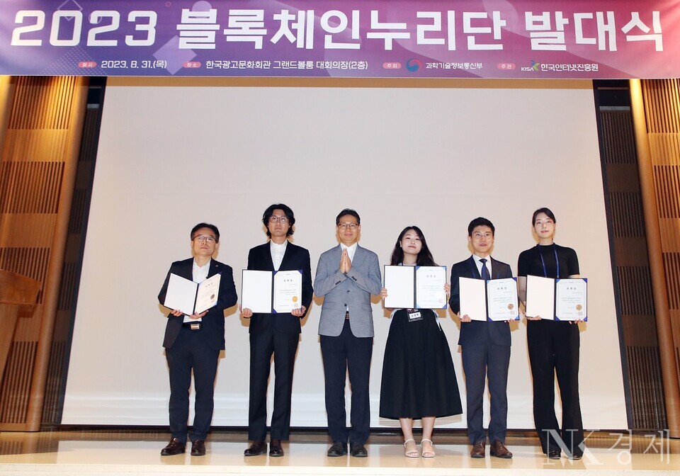 8월 31일 개최된 '2023 블록체인 누리단 발대식'에서 KISA 박상환 블록체인산업단장(왼쪽 세 번쨰)이 누리단과 함께 기념촬영을 하고 있다. 출처: 한국인터넷진흥원(KISA)