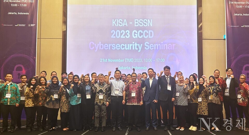 21일 개최된 '2023 GCCD인도네시아 사이버보안 역량강화 세미나'에서 참석자들이 단체 기념촬영을 하고 있다. 출처: 한국인터넷진흥원