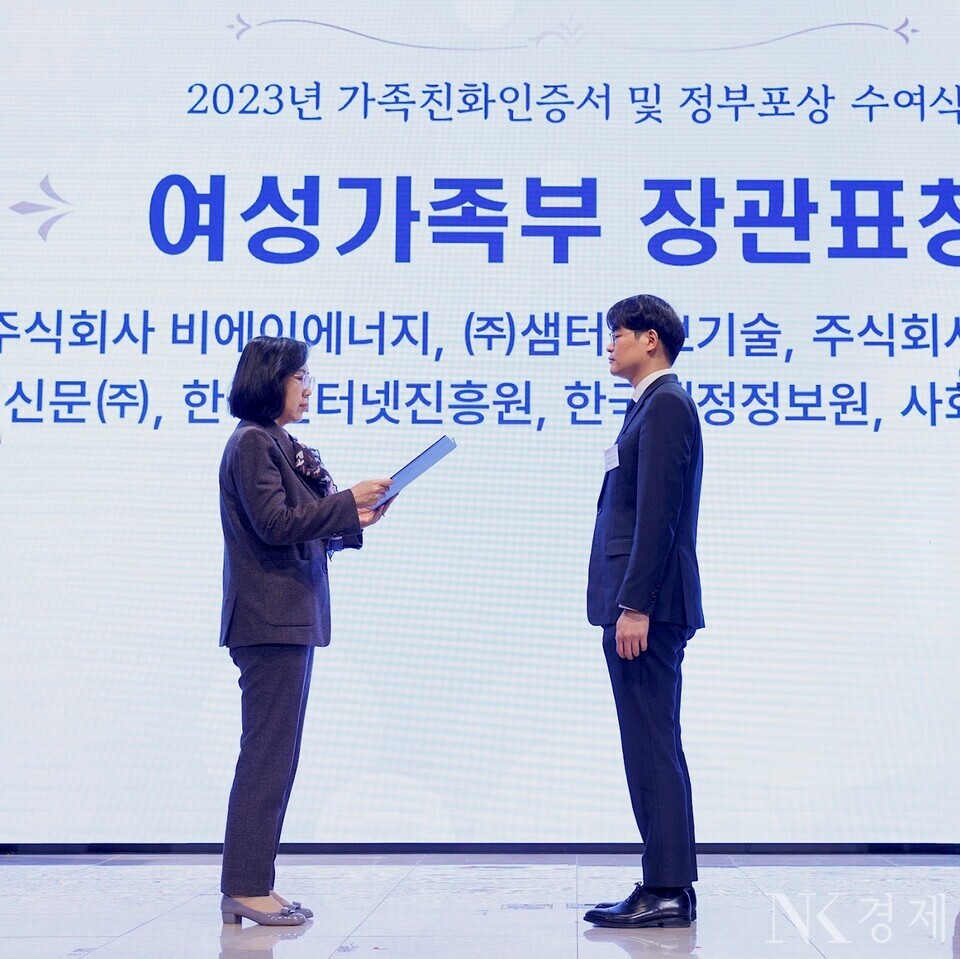 양봉열 로그프레소 대표(오른쪽)가 김현숙 여성가족부장관으로부터 표창을 받고 있다. 출처: 로그프레소 