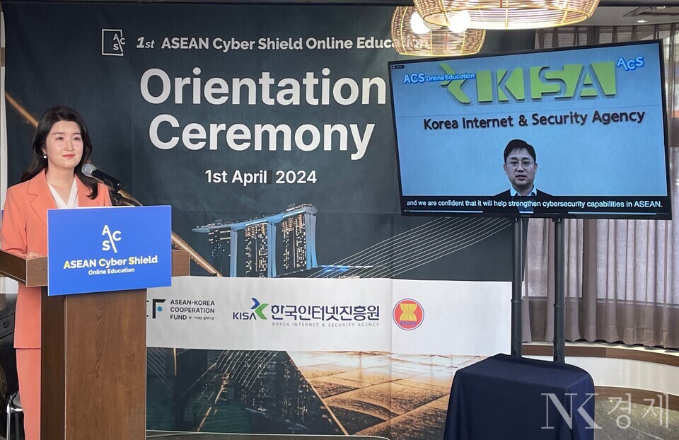 1일 비대면으로 진행된 아세안 사이버 쉴드 제1차 온라인 교육 오리엔테이션 전경 출처: 인터넷진흥원