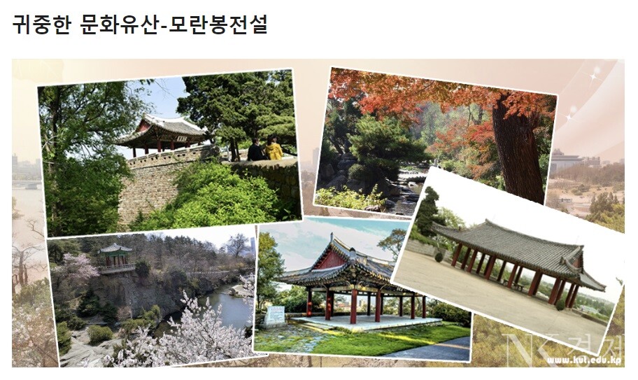 출처: 김책공업종합대학