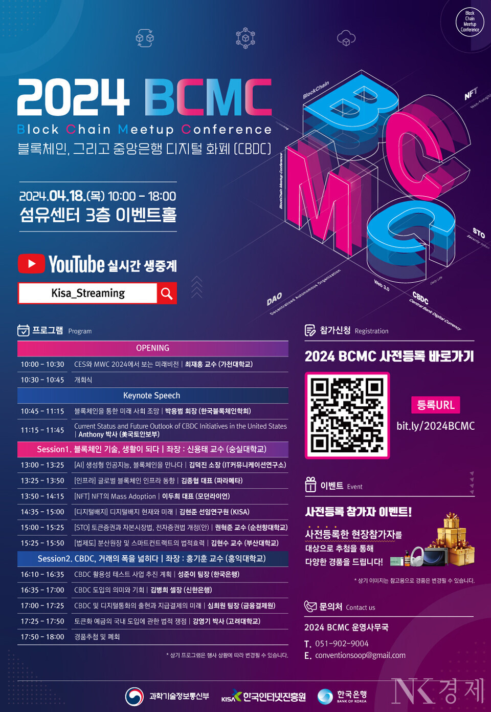 출처: 한국인터넷진흥원