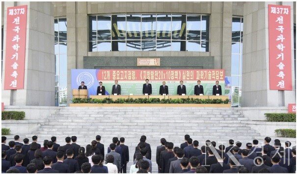 출처: 로동신문