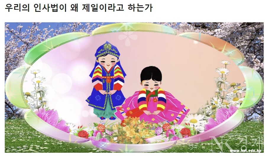 출처: 김책공업종합대학