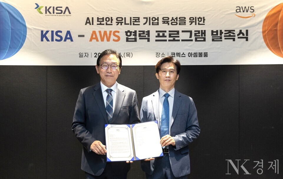 이상중 KISA 원장(왼쪽부터), 윤정원 AWS KOREA 공공부문 대표가 16일 코엑스 아셈볼룸에서 개최된 KISA-AWS 협력 프로그램 발족식에서 기념촬영을 하고 있다. 출처: 한국인터넷진흥원(KISA)