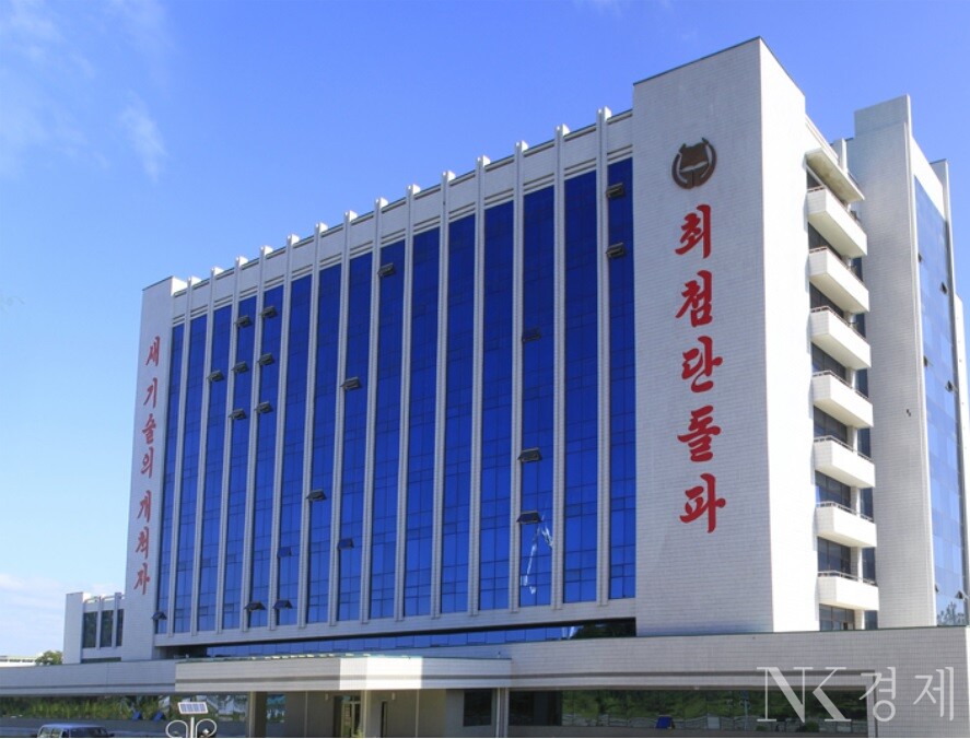 첨단기술개발원 모습