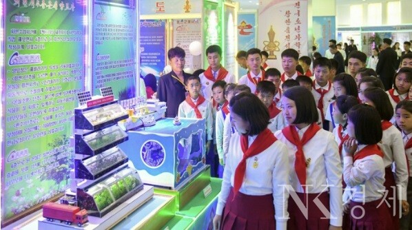 출처: 로동신문