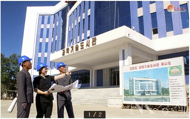 출처: 로동신문