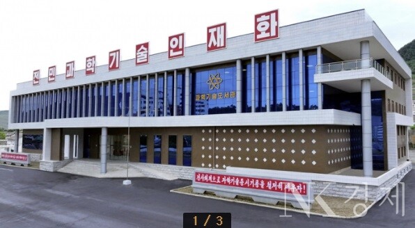 출처: 로동신문