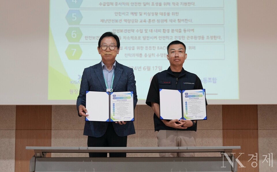 이상중 KISA 원장(왼쪽)과 안종훈 노동조합 위원장이 17일 KISA 나주본원에서 개최된 '안전보건경영방침 노·사 공동 선포식'에서 관계자들이 기념 촬영을 하고 있다. 출처: 한국인터넷진흥원