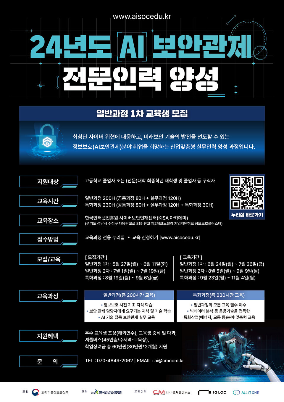 출처: 한국인터넷진흥원