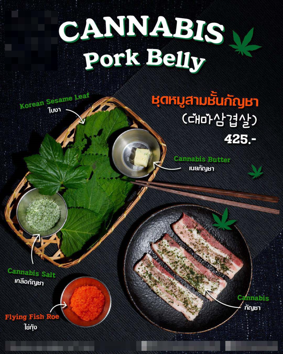 대마삼겹살 출처: 국정원