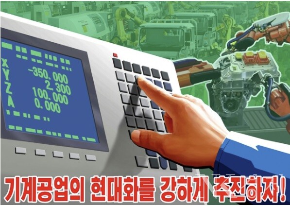 출처: 로동신문