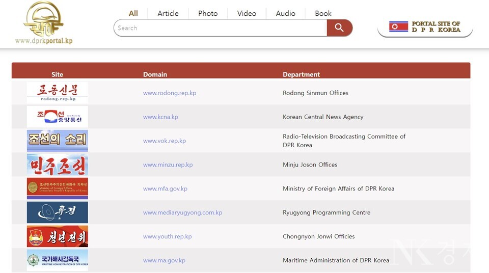 개편된 광야 사이트 모습