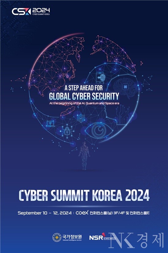 출처: 국가정보원