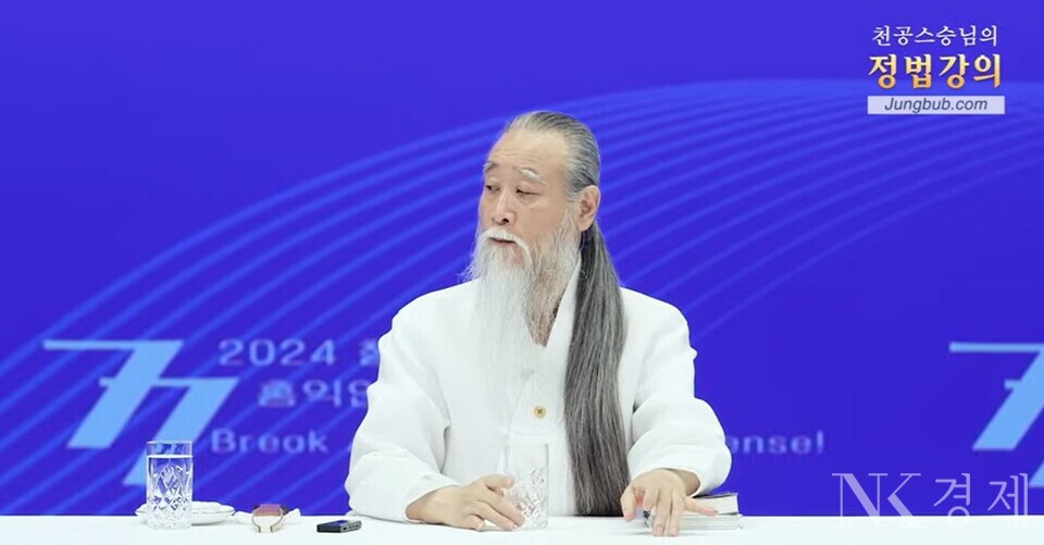 출처: 천공 유튜브