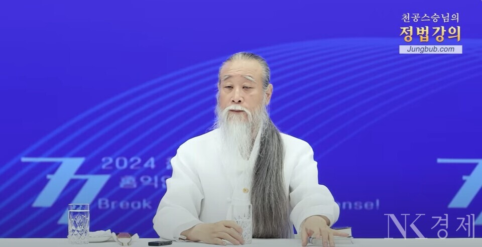 출처: 천공 유튜브