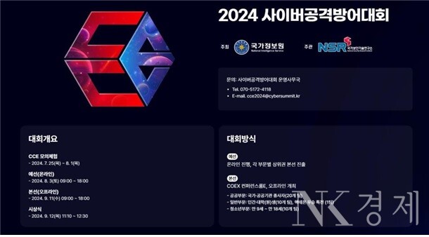 출처: 국가정보원