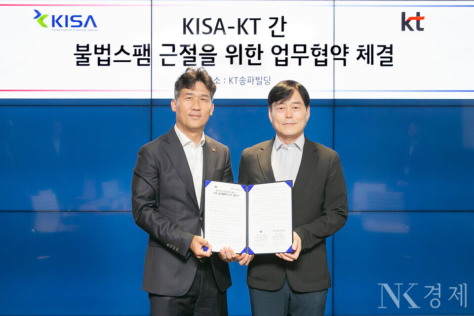명제훈 KT Enterprise통신사업본부 본부장(왼쪽), 김주영 KISA 개인정보안전활용본부 본부장이 업무협약 후 기념촬영하고 있다. 출처: 한국인터넷진흥원