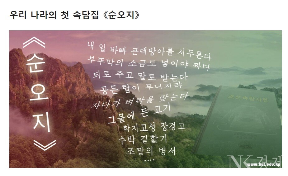 출처: 김책공업종합대학