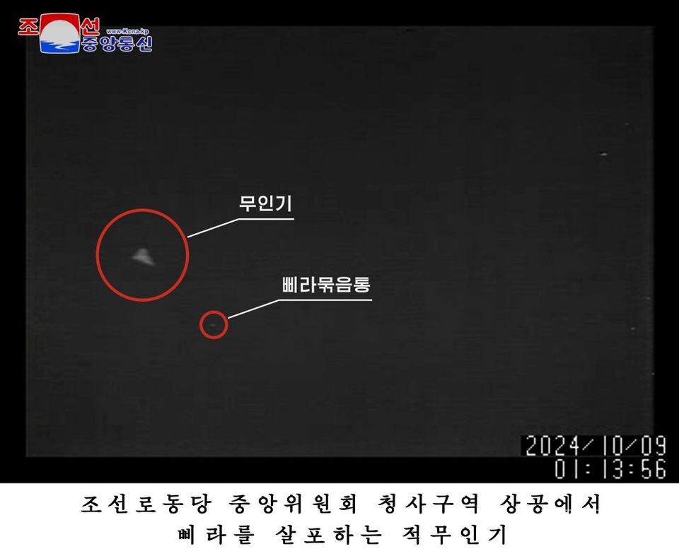 출처: 조선중앙통신