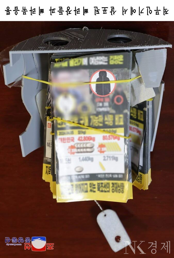 출처: 조선중앙통신