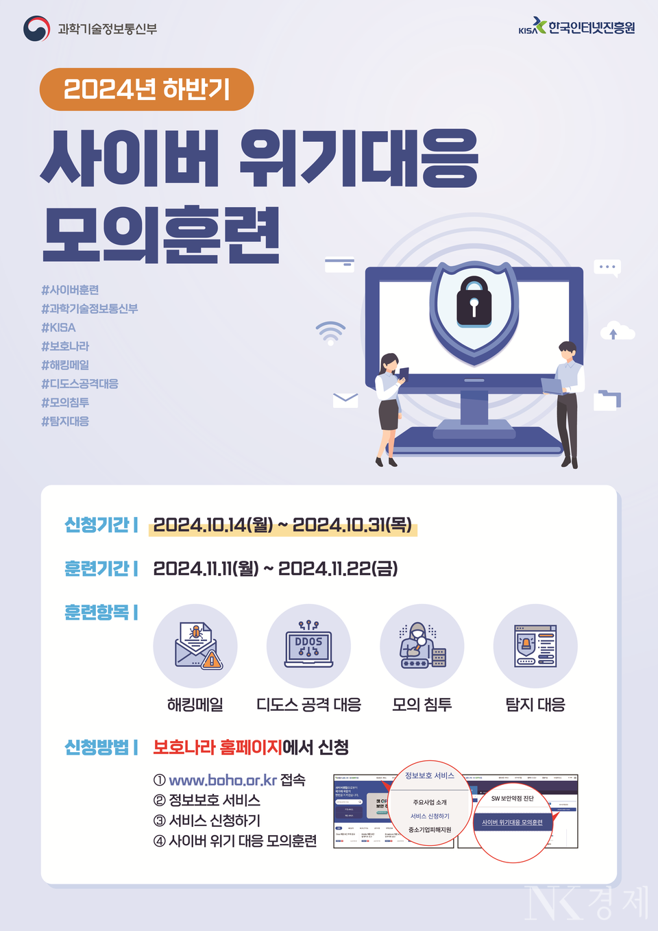 출처: 한국인터넷진흥원