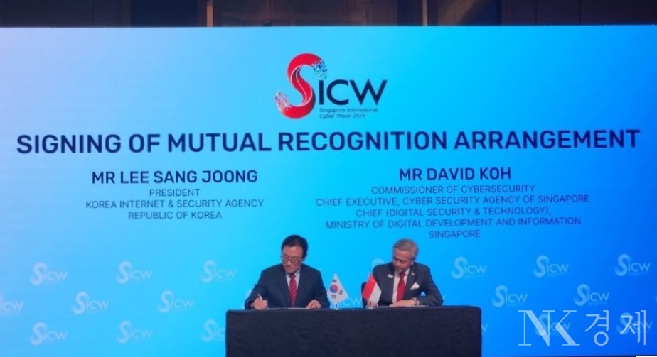 출처: 한국인터넷진흥원(KISA)