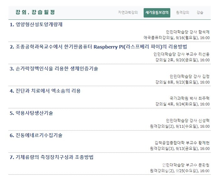 출처: 인민대학습당