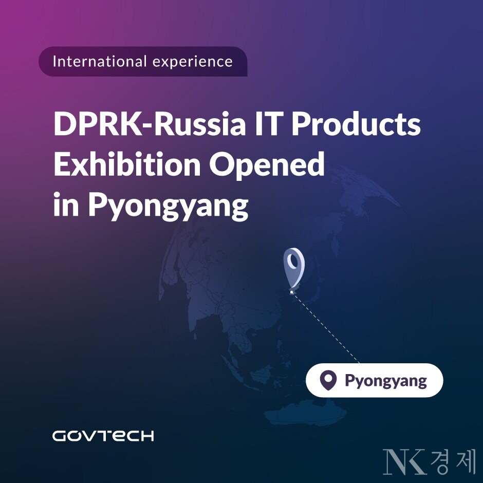 출처: Ministry of digital development, communications and mass media of the russia federation