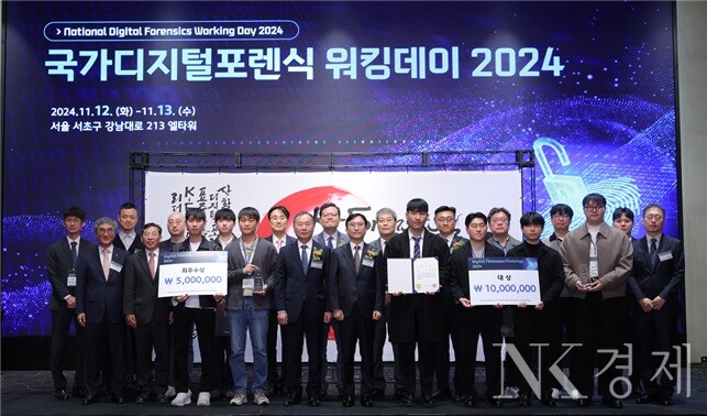 김남우 국정원 기조실장(앞줄 오른쪽 여섯번째)과  ‘국가 디지털포렌식 워킹데이 2024’ 참가자들이 기념촬영하고 있다. 출처: 국가정보원