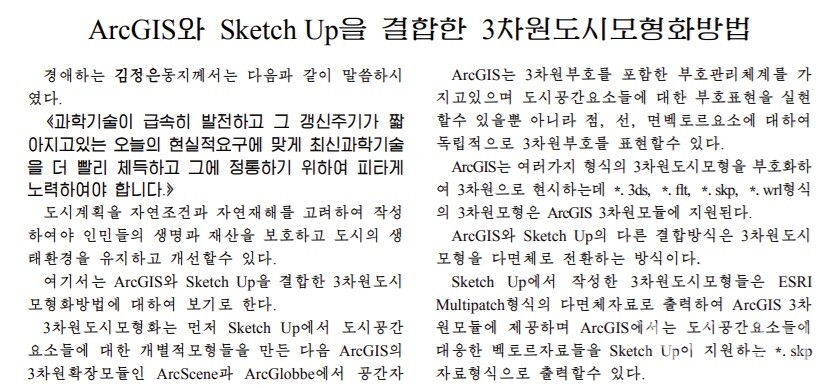 출처: 조선건축