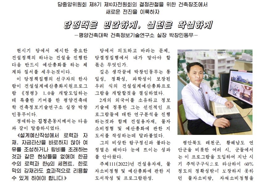 출처: 조선건축