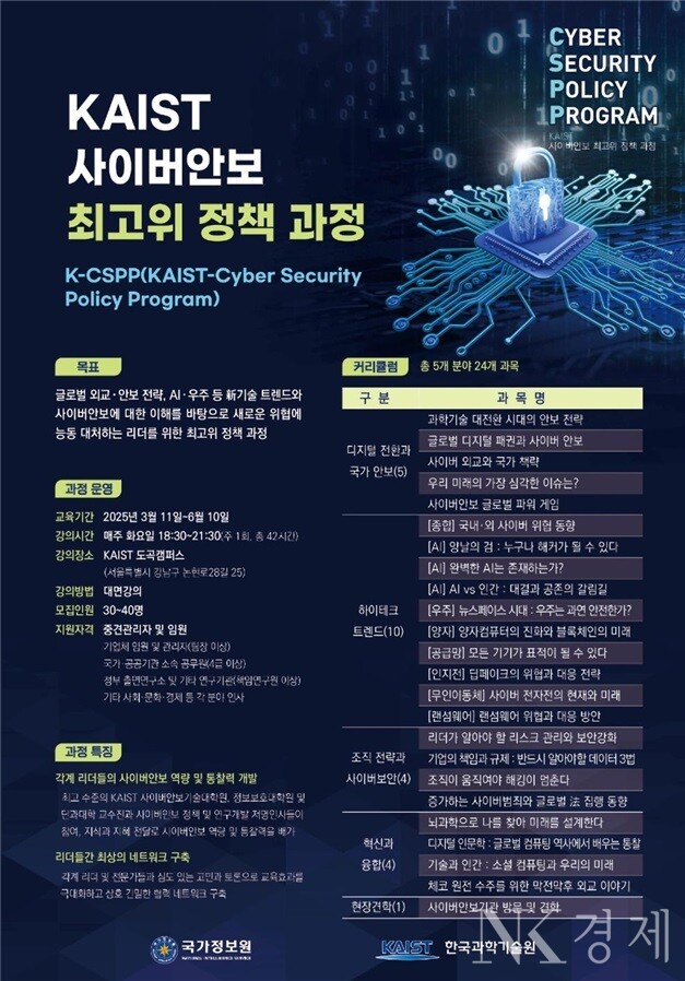 출처: 국가정보원