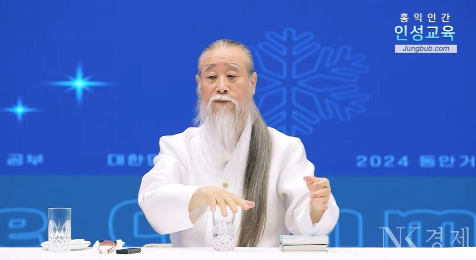 출처: 천공 유튜브 채널