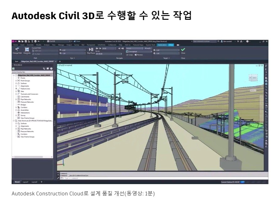 출처: 오토데스크 홈페이지