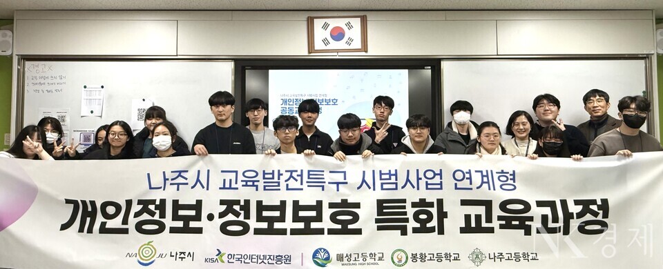 매성고등학교에서 이론 및 실습과정을 마친 학생 및 관계자들이 기념촬영을 하고 있다. 출차: 한국인터넷진흥원