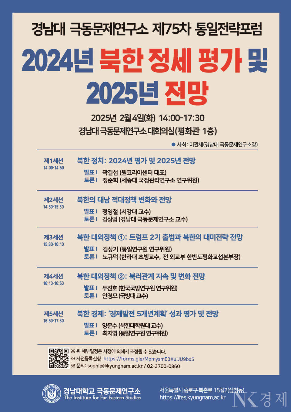 출처: 경남대 극동문제연구소