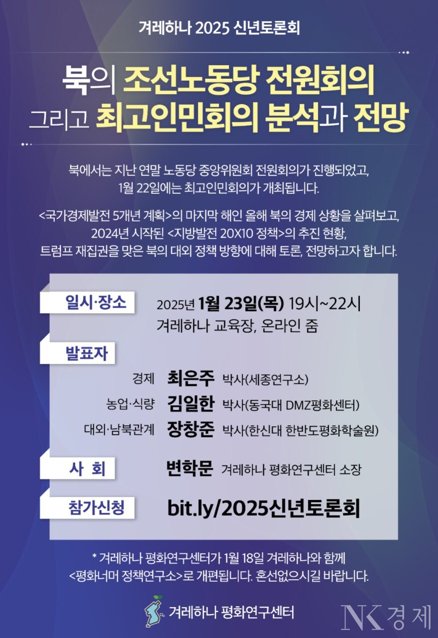 출처: 평화너머 정책연구소