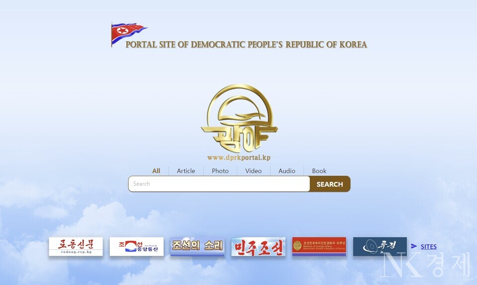 개편된 광야 사이트 모습