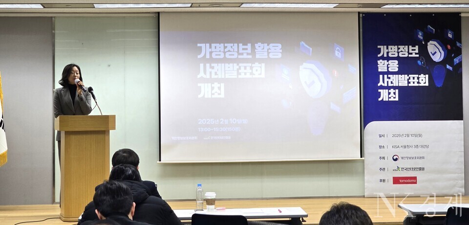 2 월 10일 나은아 KISA 데이터안전활용단장이 가명정보 활용 사례 발표회에서 개회사로 행사를 시작하고 있다. 출처: 한국인터넷진흥원