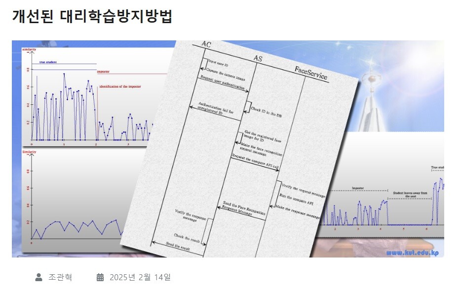 출처: 김책공업종합대학