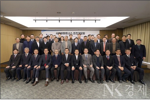 26일 코리아나 호텔에서 열린 사이버파트너스 행사 참석자들이 기념촬영하고 있다. 출처: 국정원